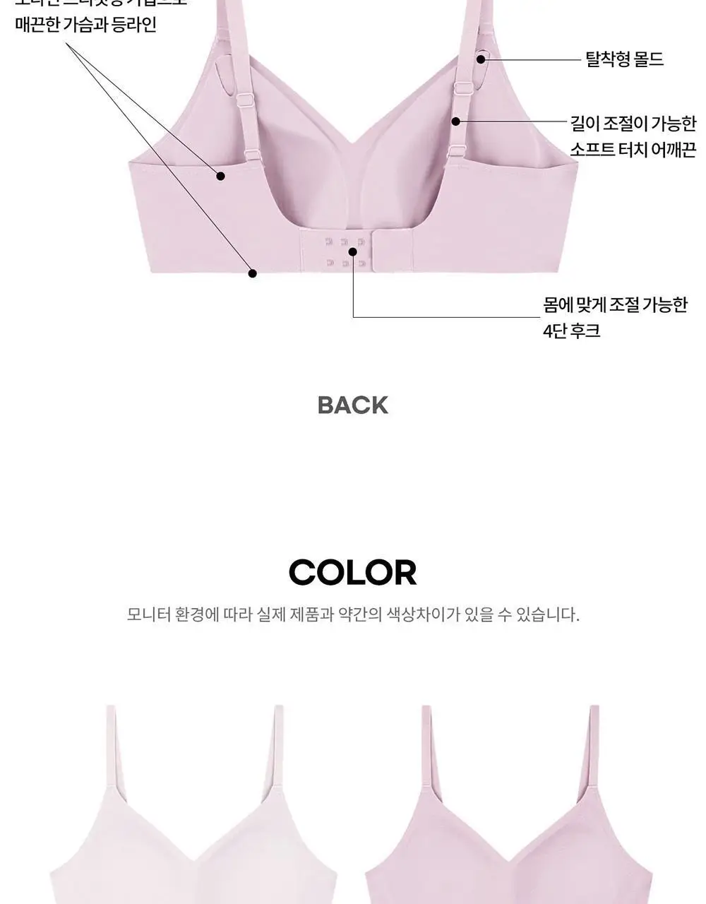 [컴포트랩] 디테일 일반 브라렛 5colors / 4Size 상세페이지 28